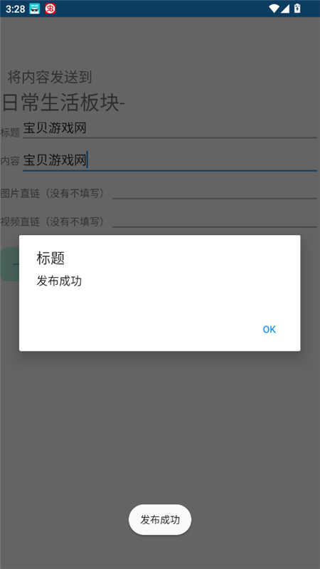 极趣应用商店下载2024最新版