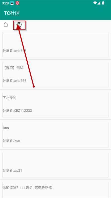 极趣应用商店下载2024最新版