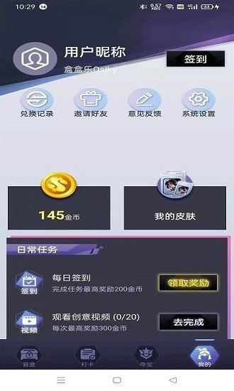 盒盒乐app下载