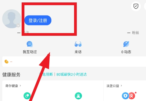 Blued（小蓝鸟社交）下载官方最新版v7.36.0安卓最新版