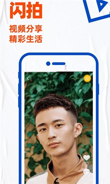 Blued（小蓝鸟社交）下载官方最新版v7.36.0安卓最新版