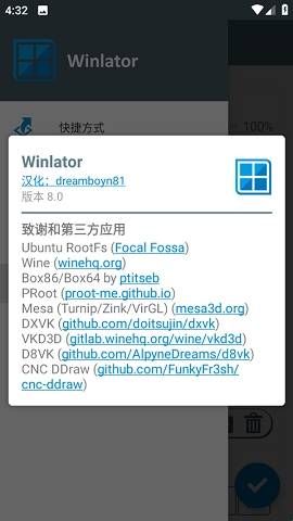 winlator最新版下载  