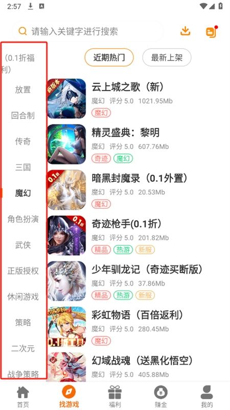 55手游盒app安卓手机版