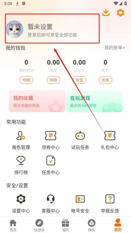 55手游盒app安卓手机版