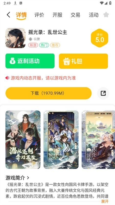55手游盒app安卓手机版