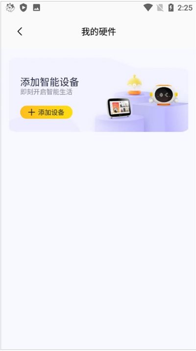 喜马拉雅儿童app官方版2024