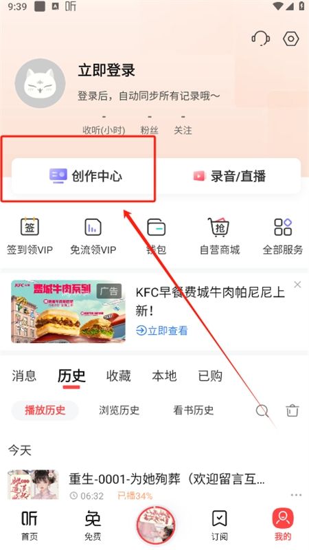 喜马拉雅app安卓最新版本2024