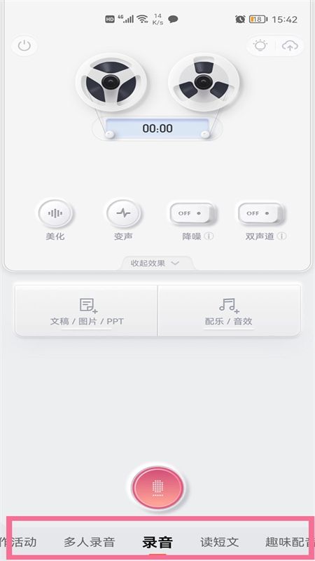 喜马拉雅app安卓最新版本2024