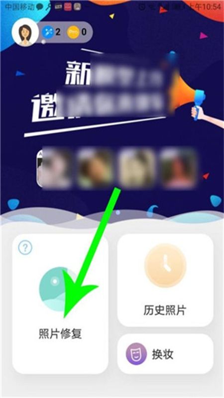你我当年AI照片修复app官方手机版