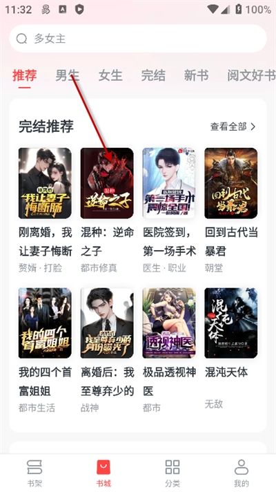 免费淘小说app下载最新版