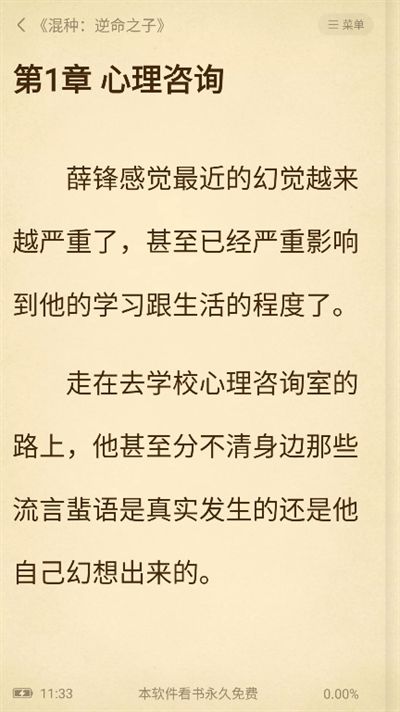 免费淘小说app下载最新版