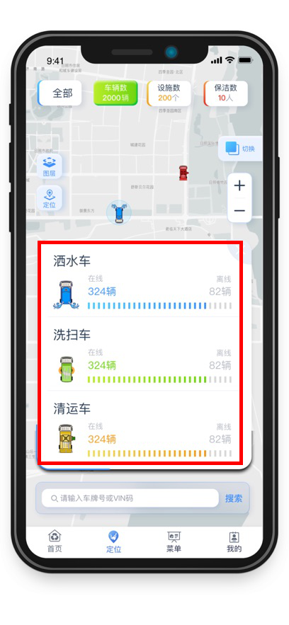 五征智慧环卫 app安卓版v1.2.4 官方版