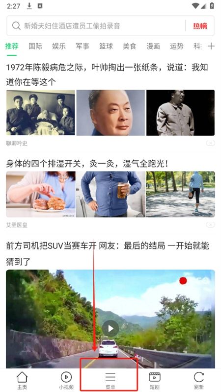 黑鲨浏览器app官方最新版2024