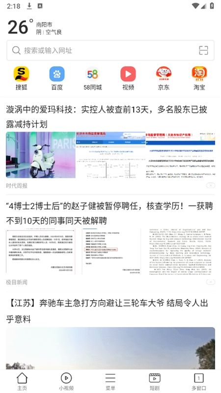 黑鲨浏览器app官方最新版2024