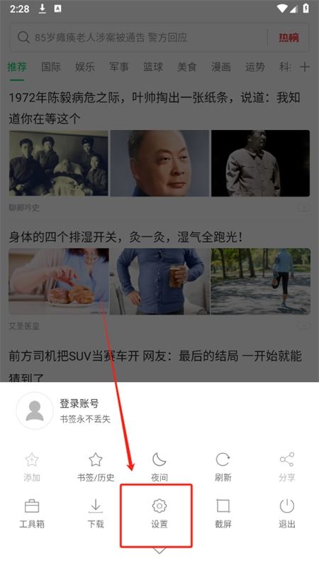 黑鲨浏览器app官方最新版2024