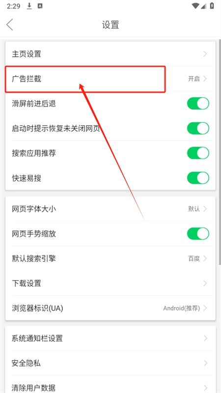 黑鲨浏览器app官方最新版2024