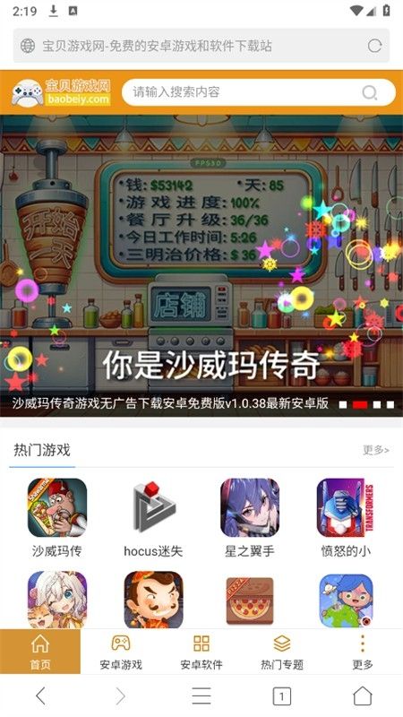 黑鲨浏览器app官方最新版2024