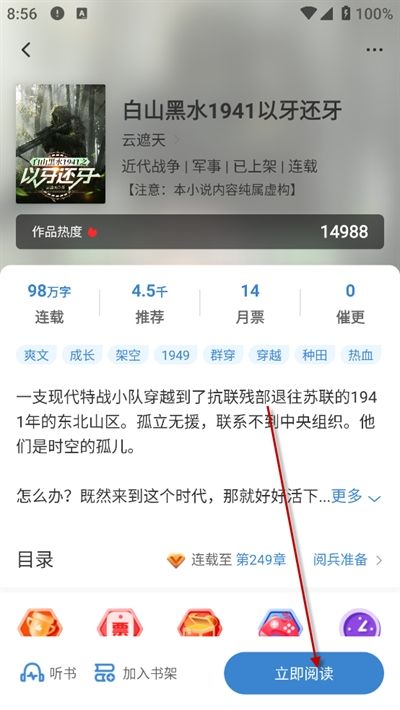 息壤阅读app下载官方版2024