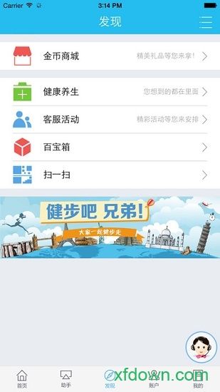 新华双录手机客户端