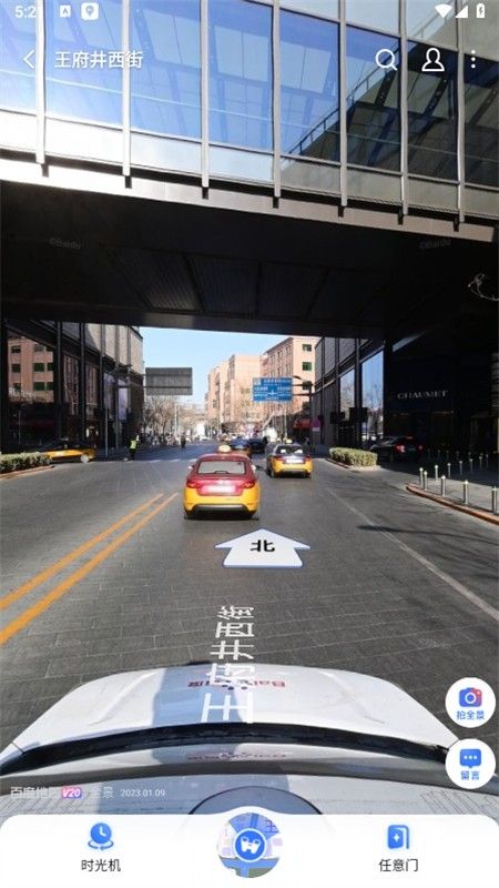 百度地图3d实景地图导航app官方版