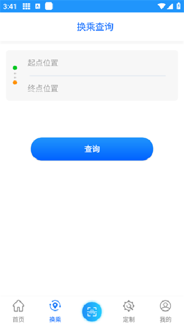 菏泽公交369app下载最新版