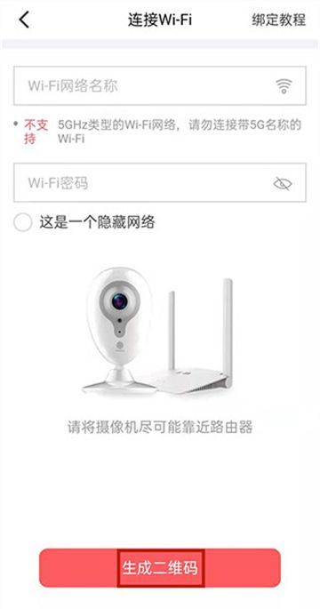 和家亲监控摄像头下载安装官方最新版