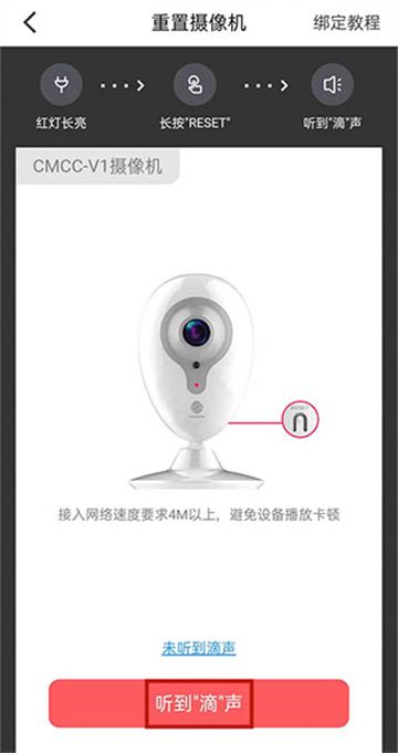 和家亲监控摄像头下载安装官方最新版