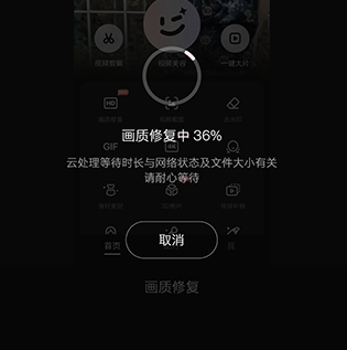 Meitu Wink画质修复免费下载2024最新版V1.8.7.0安卓免费版
