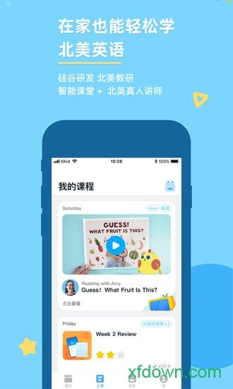 gkid英语最新版