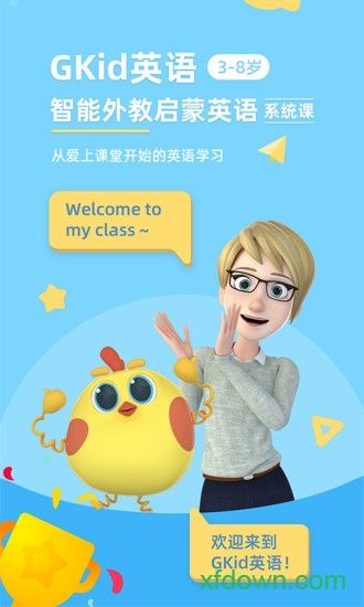 gkid英语app