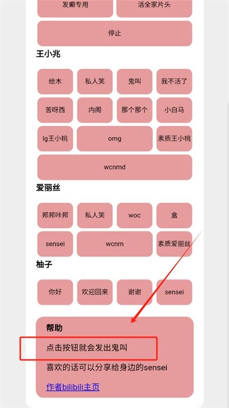 游戏开发部天籁之音app官方版