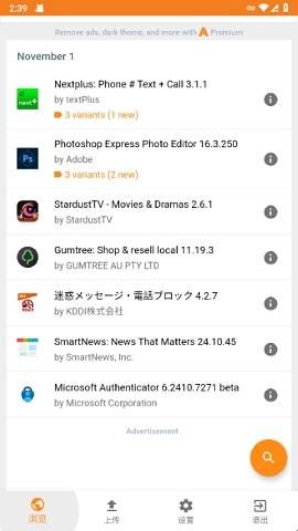 apkmirror应用商店下载  