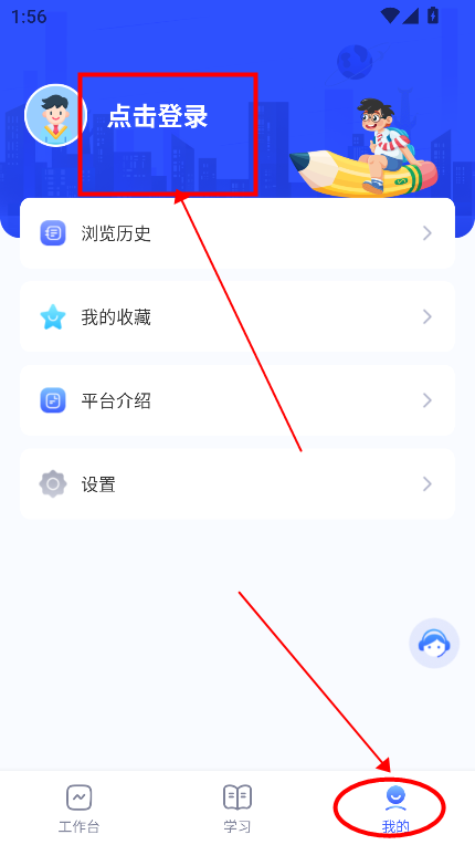 上海智慧教育平台微校随申学下载v1.5.5 官方最新版
