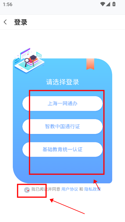 上海智慧教育平台微校随申学下载v1.5.5 官方最新版