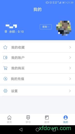 消防网上服务app下载