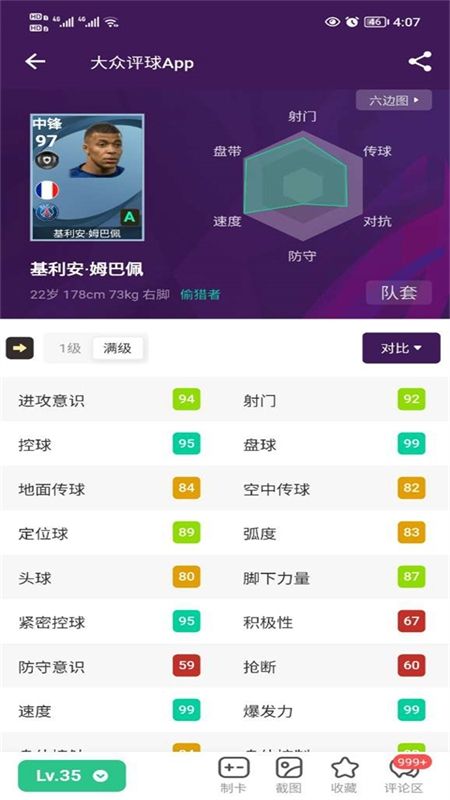 大众评球app实况足球手机版