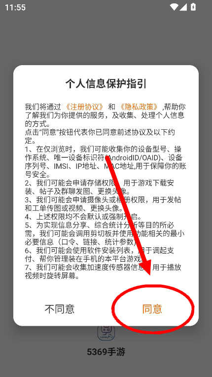 5369手游平台官方正版v2.1-build20240830 最新版