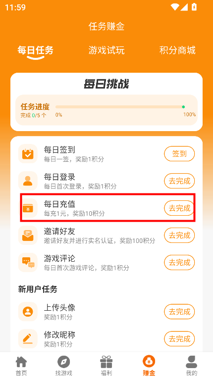 5369手游平台官方正版v2.1-build20240830 最新版