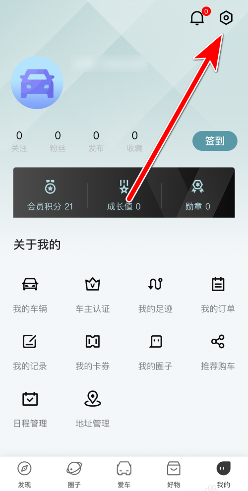 智慧车工坊app官方下载(长安凯程)v1.0.4.47最新版