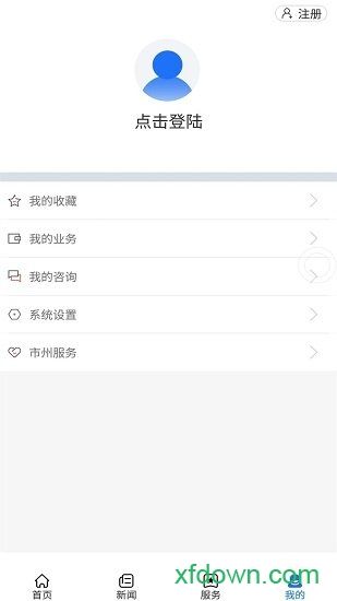 四川公安app下载