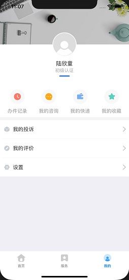 辽宁省政务服务安卓版下载