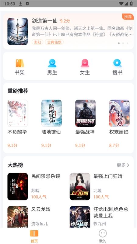 全网小说畅读app安卓手机版