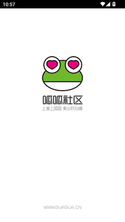 呱呱社区app官方下载最新版v2.4.1 安卓版