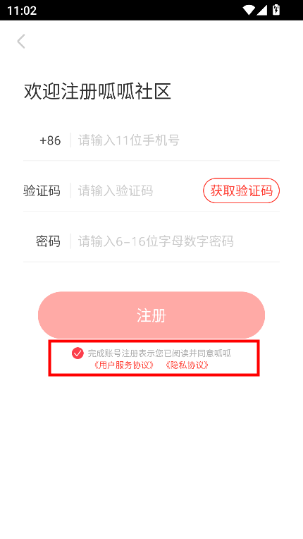 呱呱社区app官方下载最新版v2.4.1 安卓版