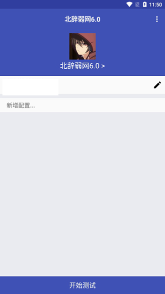 北辞弱网15.0范围拾取v15.0内部版免费