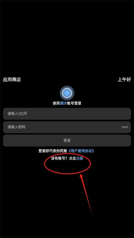 潮汐应用商店手表版app最新版本