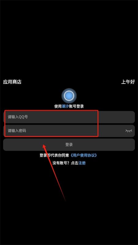 潮汐应用商店手表版app最新版本