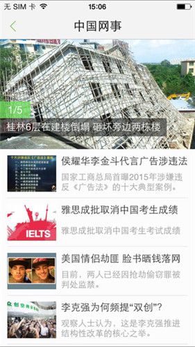 乌审发布最新版
