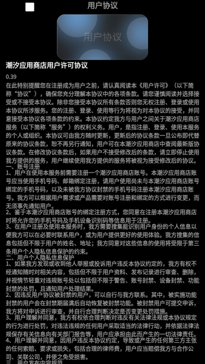 潮汐应用商店app手表版安装包v0.39 最新版