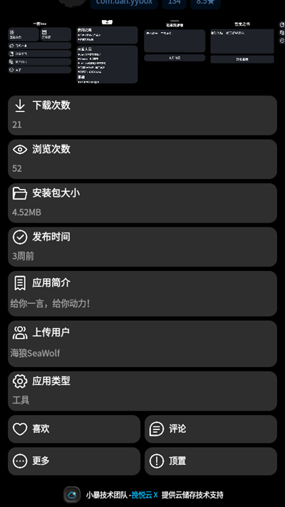 潮汐应用商店app手表版安装包v0.39 最新版